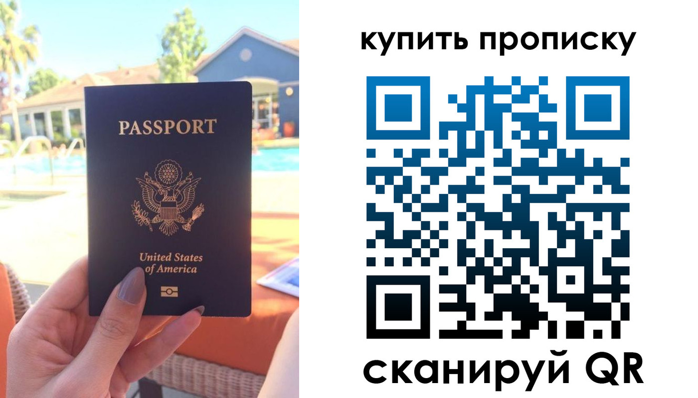 прописка гарантия в Змеиногорске