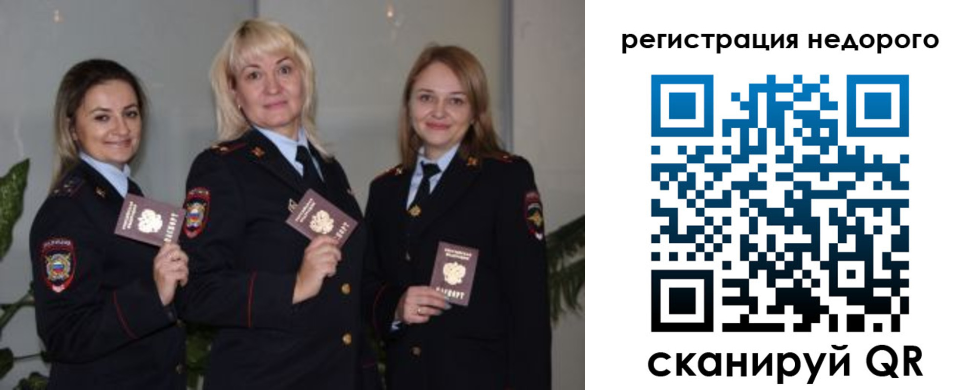 временная регистрация 2025 в Змеиногорске
